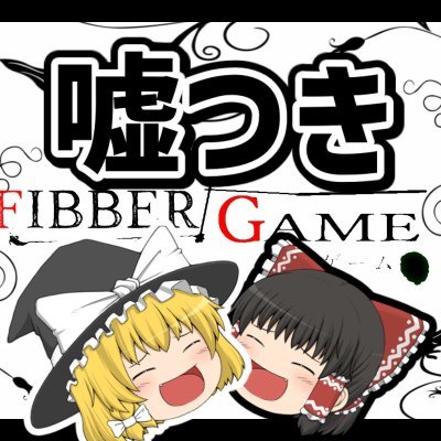 fibber_GAME1 Profile Picture
