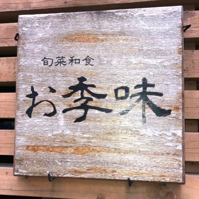 minokichi_okimi's profile picture. 