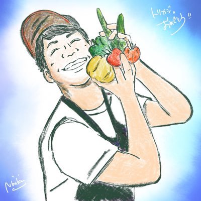 torikaji_ngt's profile picture. 突然農家5年目お休み中/臨床工学技士×農業/臨床工学技士の病院外領域拡大/ INTP-16Personality