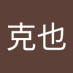高克也 (@monpan0328) Twitter profile photo 高克也 (@monpan0328) Twitter profile photo