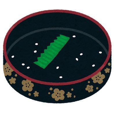 ウニ On Twitter そりゃ私も前のように応援できてないけどさ 言いがかりやコジつけをばら撒かれるのは嫌なんだよね なんか もう被害妄想が過ぎる 本当に好きだったなら幸せな時間もあったでしょ たくさんあったよね 何でもかんでも櫻井翔のせいにすな