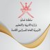 المديرية العامة للمدارس الخاصة (@p_s_oman) Twitter profile photo