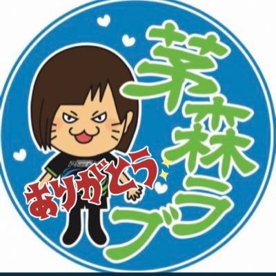 プロ雀士 茅森早香さんを応援しています🤗アイコン　『みおっぷる作』