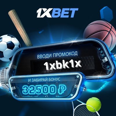 20 Places To Get Deals On промокод 1xbet