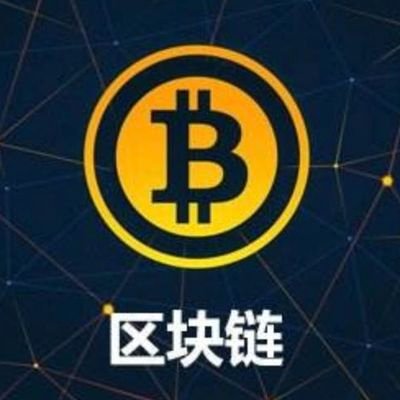 https://t.co/CAOAsQ3gzv 微博知名财经博主, 同名号已被封, 新号@Crypto投资那些事。区块链技术专家,《一本书读懂区块链》技术顾问; 专注加密货币价值投资, 致力区块链技术研究。
