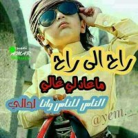 حلوصنعاني (@y1ierqz9h1hus1l) Twitter profile photo