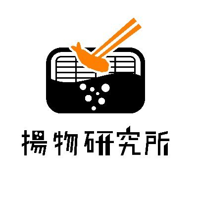 日々美味しい揚物を研究し続ける。
揚物好きによる、揚物好きの為のデリバリー専門店です！
お店の最新情報やお得な情報などを発信します！