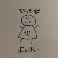 3P怪獣よしお (@yo_si_o) Twitter profile photo