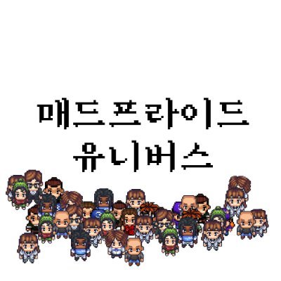 2021년 제3회 매드프라이드 서울을 응원해주시고 함께해 주세요. 당사자의 존재와 경험을 수용하고, 정신적인 어려움을 겪는 사람들을 포용하는 사회를 열어가고 싶습니다. 매드프라이드 서울은 다양성을 소중히 여깁니다.