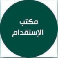 مكتب استقدام العمال من الهند (@safikha13909231) Twitter profile photo