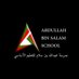 مدرسة عبدالله بن سلام (@school_a_slam) Twitter profile photo مدرسة عبدالله بن سلام (@school_a_slam) Twitter profile photo