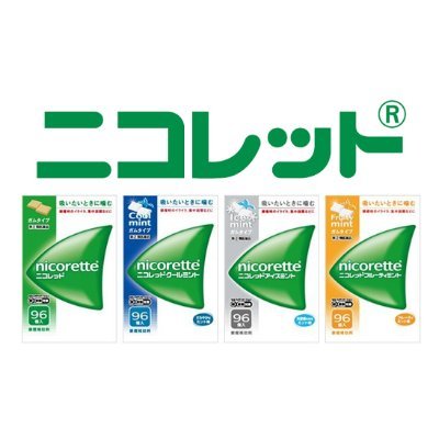 【禁煙補助剤ニコレット®公式アカウント】タバコを吸いたくなったらニコレット®を噛むだけ！禁煙時のイライラ・集中困難・落ち着かないなどの症状を抑え、あなたを禁煙に導きます。お買い求めは全国のドラッグストアへ。第②類医薬品　すべてのツイート、DMにお応えすることはできません。ご了承ください。