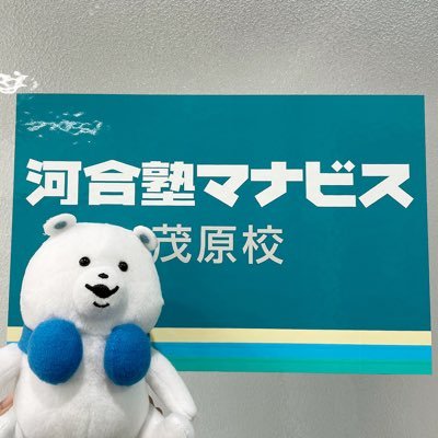 manavis_mobara's profile picture. 河合塾マナビス茂原校の公式アカウントです。
○JR外房線 茂原駅から徒歩1分
○開館時間
　平日・土曜　13:30～22:30
　日曜・祝日　10:00～18:00
○TEL 0475-47-2777
茂原校のHPはこちら↓↓