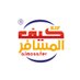 كيف المسافر (@kifalmosafer) Twitter profile photo كيف المسافر (@kifalmosafer) Twitter profile photo