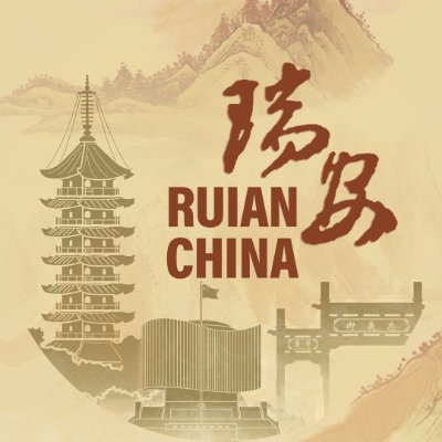 Welcome to the Twitter account of Rui'an, a beautiful county-level city in Wenzhou, Zhejiang province.