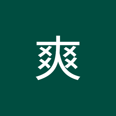梁爽