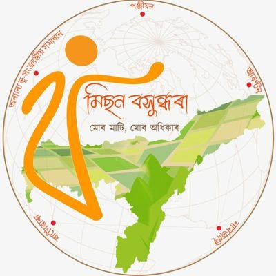 This is the official Twitter account of 'Mission Basundhara', a citizen centric mission under Revenue and Disaster Management, Assam.