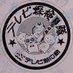 YOSSAN HIROSHIMA【多忙な日々】 (@hiroshimayossan) Twitter profile photo YOSSAN HIROSHIMA【多忙な日々】 (@hiroshimayossan) Twitter profile photo