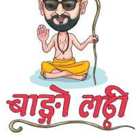 बाङ्गो लठ्ठी 〰 (@latthibango) 's Twitter Profile