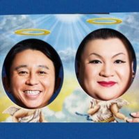 マツコ&有吉 かりそめ天国【テレ朝公式】 (@karisome_ex) 's Twitter Profile Photo マツコ&有吉 かりそめ天国【テレ朝公式】 (@karisome_ex) 's Twitter Profile Photo