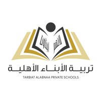 مدارس تربية الأبناء الأهلية (@t_alabnaa) 's Twitter Profile Photo مدارس تربية الأبناء الأهلية (@t_alabnaa) 's Twitter Profile Photo