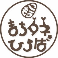 まちタネ広場 (@machitanehiroba) 's Twitter Profile