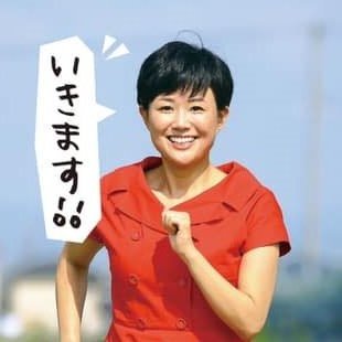 奈良県初の女性参院議員を！　奈良県議を3期務め、奈良2区から総選挙に立候補しました（お相手は高市早苗さん）。 力及ばず落選しましたが、この夏、激戦の参院選に全力投球しています。岸田インフレ＆物価高と戦ってます。本人とスタッフが更新します。
女性参院議員/立憲民主党/奈良県