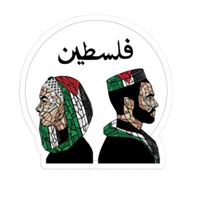 حساب #فلسطني رسمي🇵🇸 بالعربية