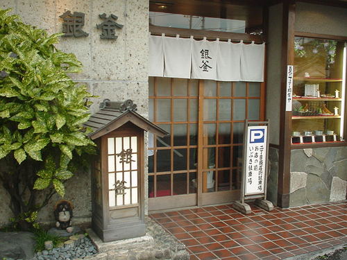 栃木県足利市にある昭和元年創業の釜めし屋です。創業以来変わらぬ手法で伝統の味を守り、他店にはないオリジナル釜めし、季節の釜めしがございます。注文後に生米から炊き始めますので、お時間がない方はお電話でのご予約をオススメ致します。 定休日(火)夜の部、毎週(水) 🅿️20台 🚶鑁阿寺さんから徒歩1分 ✨