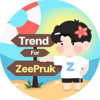 Trend For ZeePruk 🌊☀️ (@trendforzeepruk) 's Twitter Profile