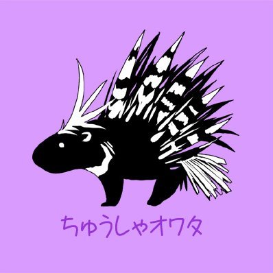 トバリジュウロー