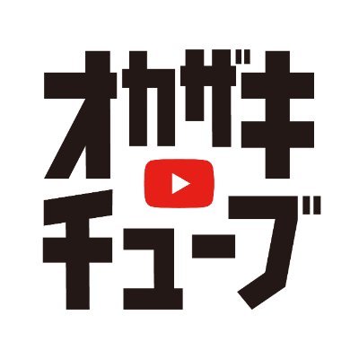 愛知県岡崎市のグルメ情報や面白スポットなど、まちの魅力を紹介します！観光ガイドには載っていないディープな情報を発信中🏯