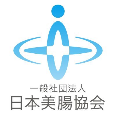 「一家に一人腸の専門家を育成する」ことで
国民の健康増進を目標！
☆医師監修・腸活・健康に関わるお仕事の資格
☆セルフケアの腸活を学ぶ
☆腸の専門的な知識を伝えるセミナー
インスタグラム
https://t.co/kL3DDx5kZi
公式LINE
https://t.co/PbdSlk5YCn