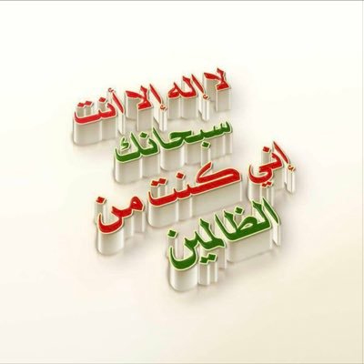 اللهم أغننا بالعلم وزينا بالحلم وأكرمنا بالتقوى وجملنا بالعافية