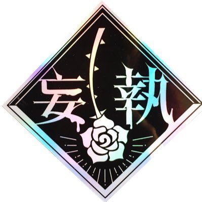 🎤｜成人済(20↑)｜👔🥂👔(左右非固定)｜詳細↓