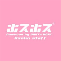 ホスホス大阪💫 (@host2osakastaff) 's Twitter Profile