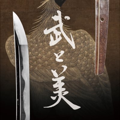 2022年2月11日~3月27日開催、足利市制100周年記念特別展「戦国武将足利長尾の武と美 ーその命脈は永遠にー」の公式アカウントです。今後、様々な情報をこちらからお届けします。コメントへの返信はいたしかねます。
刀剣乱舞コラボ情報はこちら⇒https://t.co/jC8Vwuu3Jl