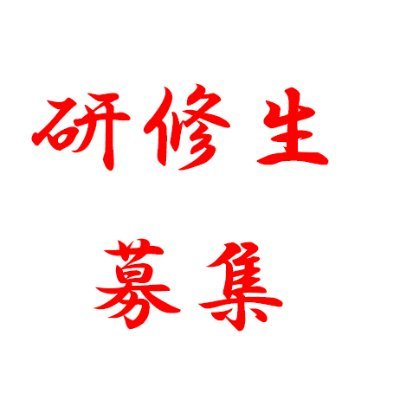 国立劇場では、将来の伝統芸能の担い手を養成するため、研修生を募集しています！お問合せ・ご質問等は公式ウェブサイトからどうぞ