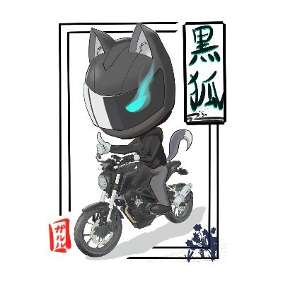 大阪に生息している40歳代×既婚者の黒狐Riderです(*'ω'*) 2020年2月からYoutubeでバイク関連の情報を配信しております！現在はバイク通勤してるので、ほぼ毎日バイクに乗っております♪ 愛車：ハスクバーナ スヴァルトピレン250