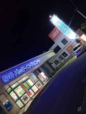 yanai_bc's profile picture. ★柳井市南町1丁目1-4★


現役ピッチャーが投げる、山口県初の大型スクリーンのプロジェクトマシーン！
それぞれのスキルに合わせ、大人から子供までバッティングが存分に楽しめます♪完全屋内施設なので天候を気にせずバッティングできます！