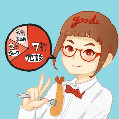 goods____o's profile picture. 発言の７割は冗談、２割はジョーク、２割は真面目な内容です。

ガジェット プロダクト マリオカート フォートナイト エンジニア

アイコン：もいちゃん thx!!
ヘッダー：べーこん thx!!