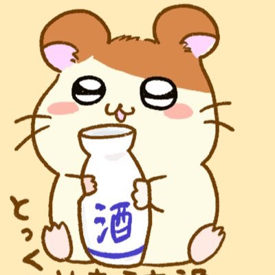 大好きなのはーワインとつまみ🍷中身はもえコロ。