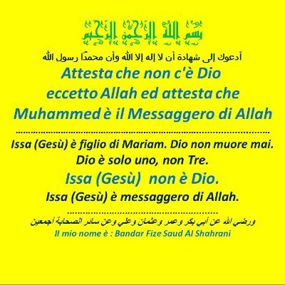 Attesta che non c'è Dio eccetto Allah ed attesta che Muhammed è il Messaggero di Allah