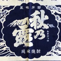 常楽酒造株式会社 (@jorakushuzo) 's Twitter Profile