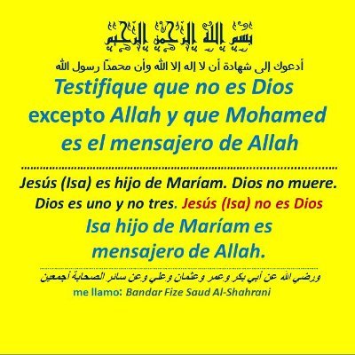 Testifique que no es Dios excepto Allah y que Mohamed es el mensajero de Allah