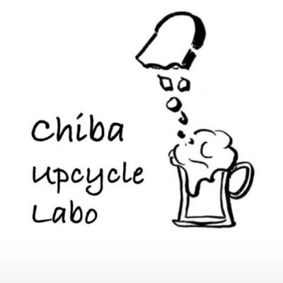 Chibaアップサイクルラボ 余ったパンでクラフトビール プロジェクト終了 Chibaupcyclelab Twitter