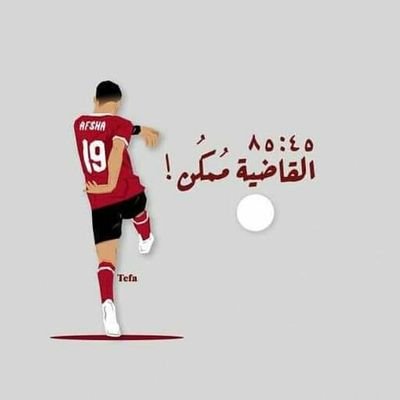 ماجستير علوم جنائية🎓🎓و دبلومة علوم ادارية كمان📚📚📚🌸🌸🌈الأهلي عندي بالحياة🌈🌸🌸