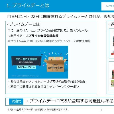 お得情報を「分かりやすく」伝える為のアカウント
お得×図解×IT（システム）＝安い×分かる×早いでやっていこうと思います。
※Amazonアソシエイト・プログラムに参加してます
※価格・在庫・クーポンポイント情報はツィート時点
※ツィート、RT、いいね、リンク先WEBページ等にアフィリエイトリンクを含む可能性があります