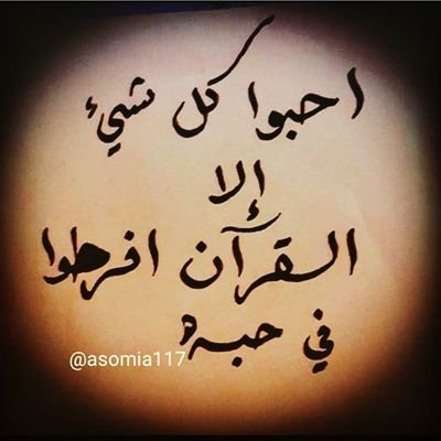 layali_1111's profile picture. ...وَتَوَلَّنِي فِيمَنْ تَوَلَّيْتَ...
