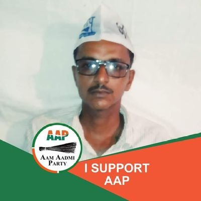 Aam aadmi party, पुर्व उपाध्यक्ष एवं,किसान संगठन भावनगर जिल्ला महामंत्री गुजरात